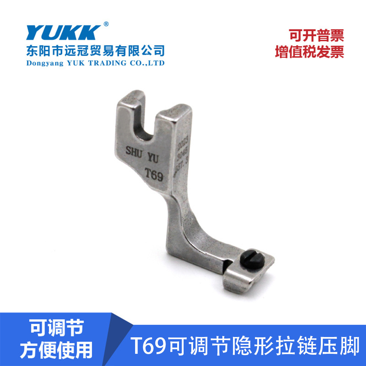 新款T69可调节隐形拉链压脚单针平车上拉链压脚缝制拉链辅助压脚