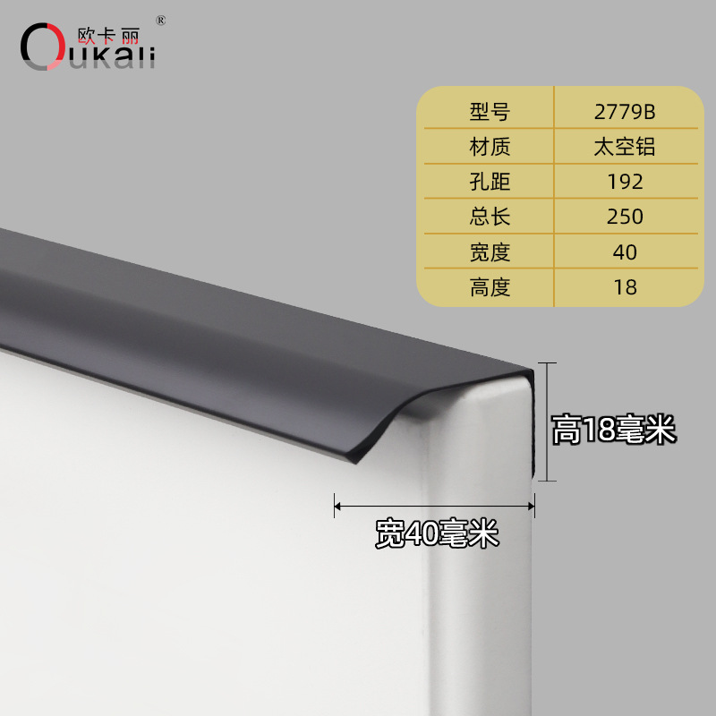 2779B-192 총 길이 250mm 무광 블랙