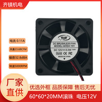 现货6020-12V散热风扇低噪音方型9叶滚珠风机工业直流排热风扇