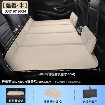 Kempinq və səyahət: Pad, Car Travel Bed - warm-rice-large-13080cm-storage-pocket-baffle2-thickened-chenille-velvet-free-storage-bagload-bearing-200kg