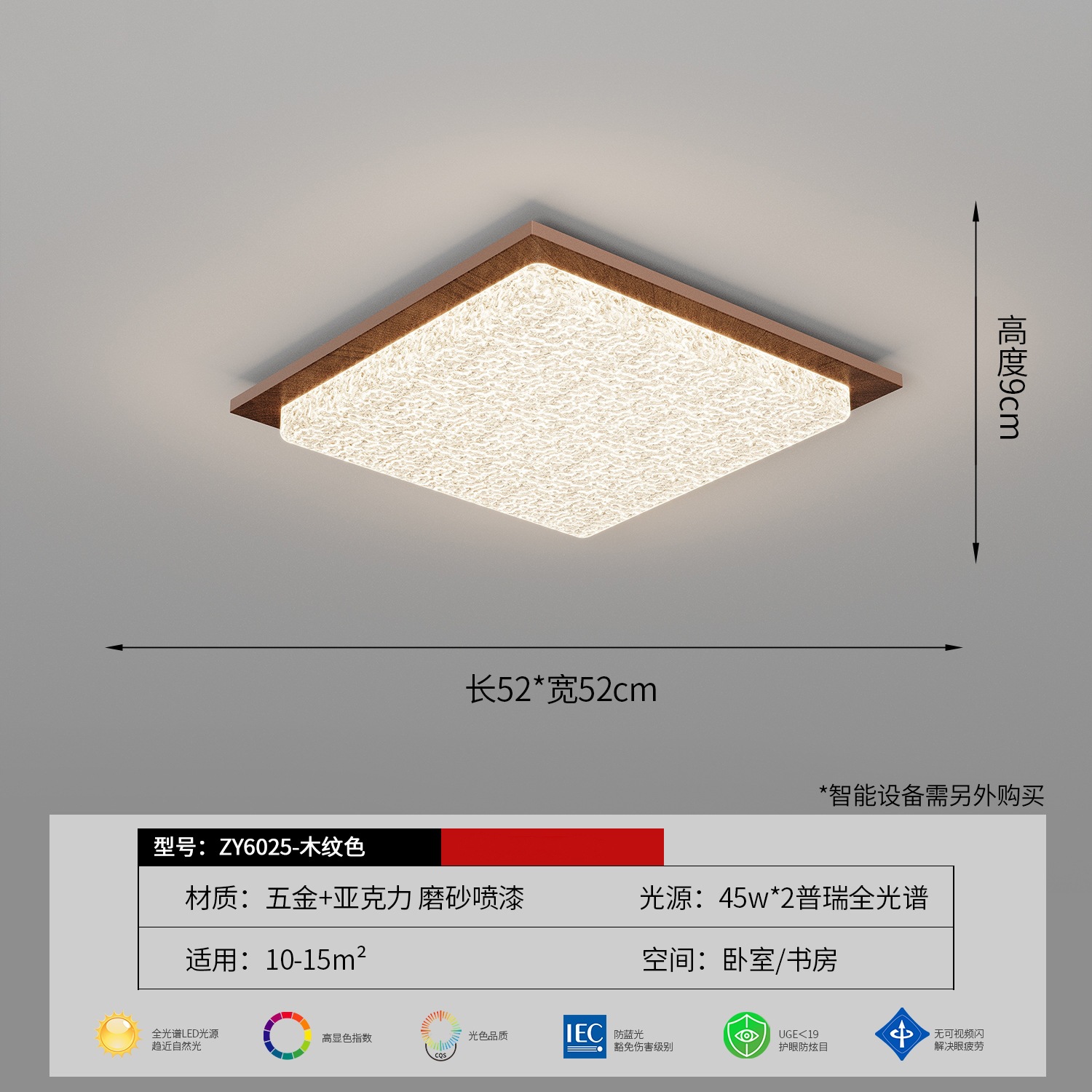 52*52cm-square (wood grain color)