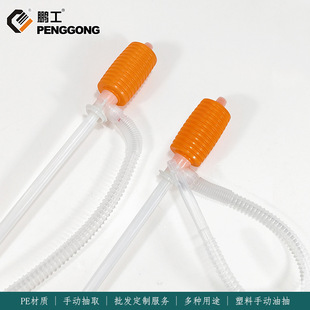 Gasoline Fuel Tank Suction Pipe Suction Pipe Manual Diesel Suction Pump Oil Suction Device Car Special Oil Pump Oil Changer