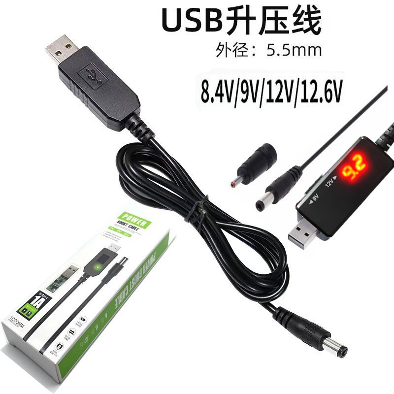 Adecuado para Xiaodu Tmall Wizard Candy Altavoz del banco de energía Cable de alimentación 9V12VUSB Cable de refuerzo Enrutador Cat