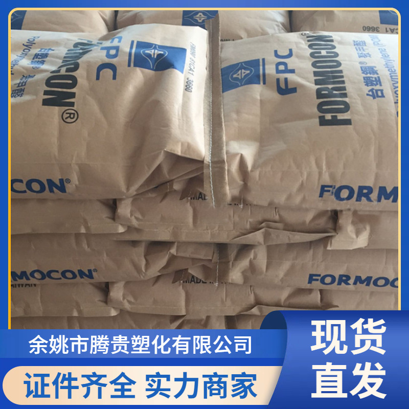 POM 台湾塑胶 R6 增韧级 台塑钢 扣具按扣 齿轮 汽车部件