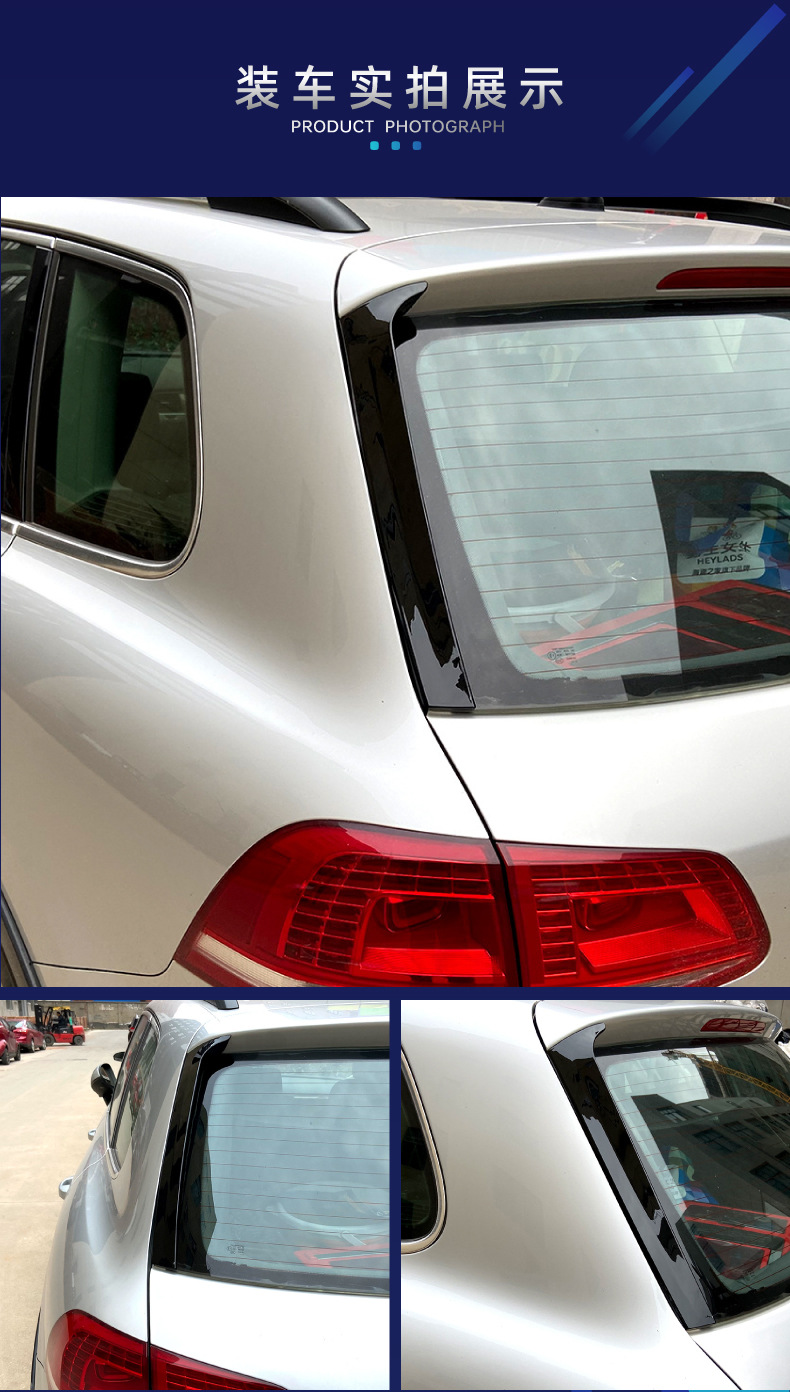 Suitable for Volkswagen Touareg 2010-2018 Side Wing Top Wing Rear Wing Fixed Wind Wing Car Sticker Cross-Border Modification Parts