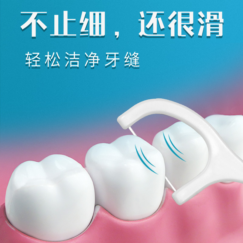 廠家袋裝牙線直播一件代發超細牙線棒一次性剔牙籤批發