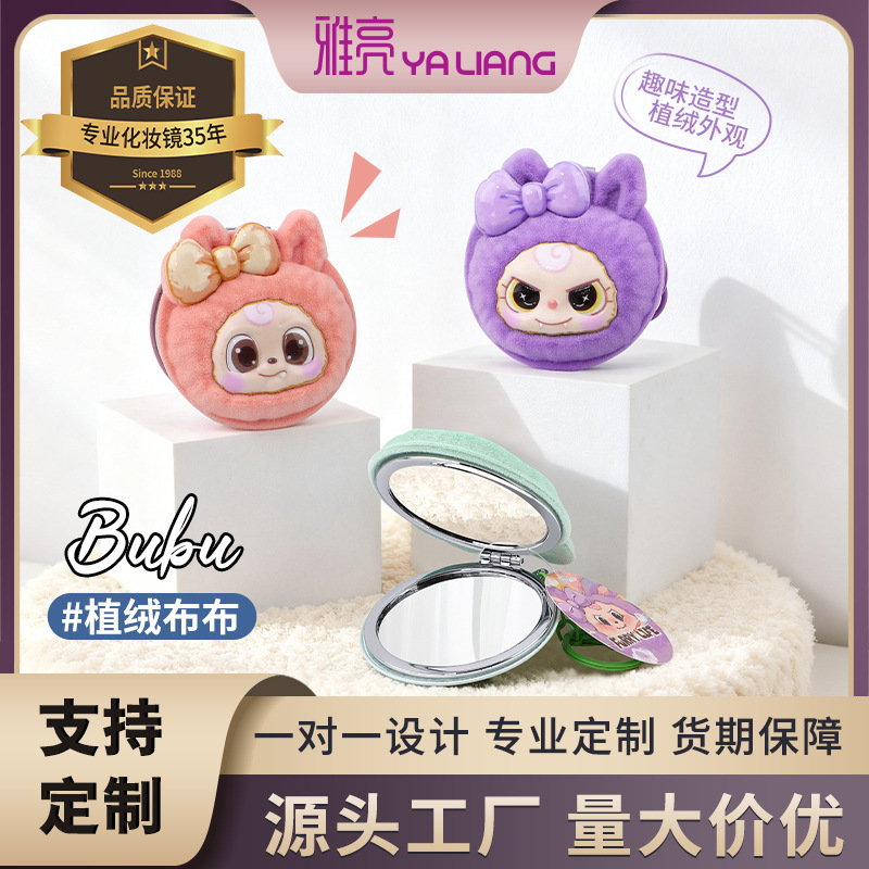 Tela suave 3D estereoscópica de silicona flocado doble espejo plegable pequeño espejo de bolso colgante llavero venta caliente spot