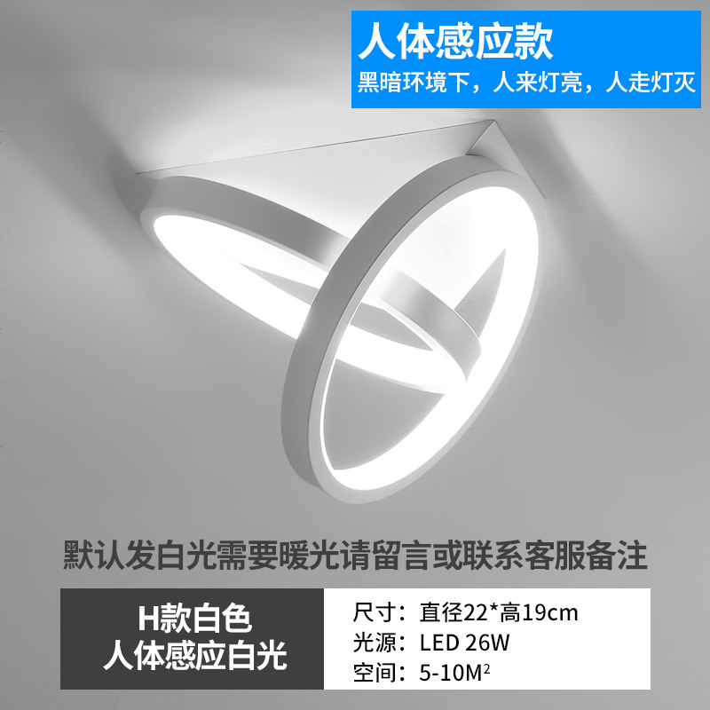 Cuerpo humano inducción entrada luz pasillo luz escaleras guardarropa balcón luz de techo moderno minimalista