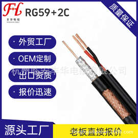 纯铜RG59+2C视频电源一体线CCTV同轴电缆组合监控线包装出口