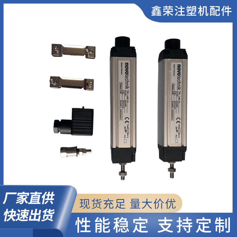 海天注塑机电子尺拉杆式位移传感器 LWH-100MM拉杆电子尺规格可选