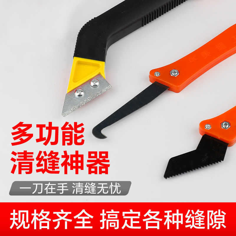 装修瓷砖清缝勾缝刀美缝剂施工专用美缝水泥铲刀省力清理缝隙抠缝