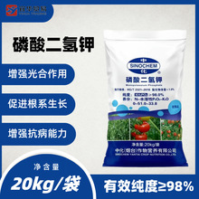 磷酸二氢钾 工业级 含量99% 磷酸二氢钾 优质国标磷酸二氢钾