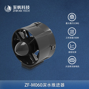 Underwater Thruster High Power Brushless Motor Rov Underwater Robot Accessories Ship Model Motor Competition