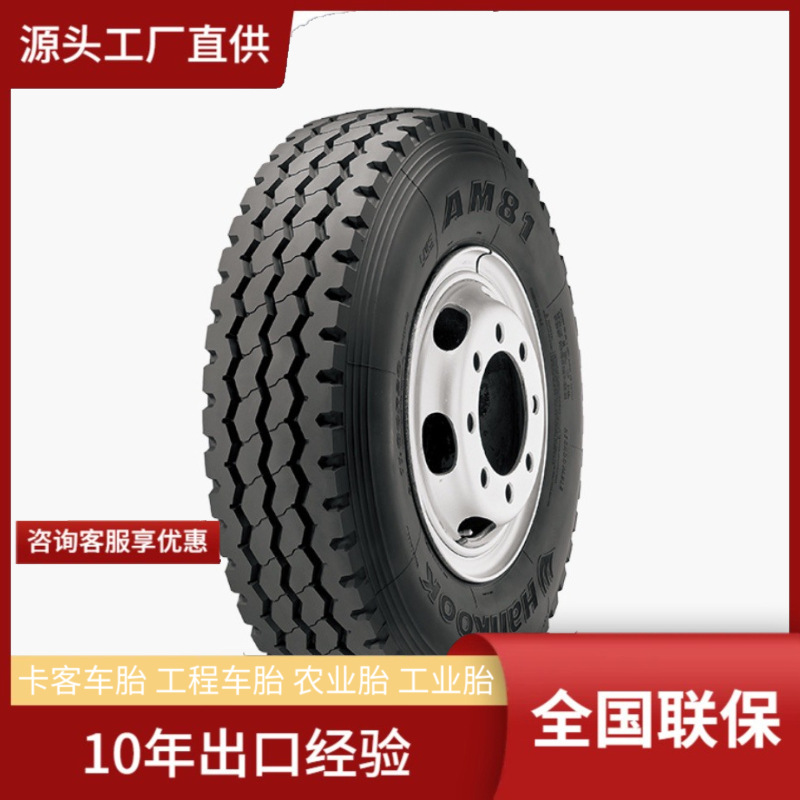韩泰Hankook11.00R20 AM81全路况全轮位客运车大巴车轮胎