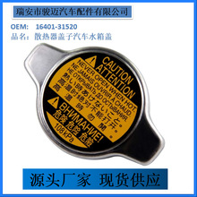 16401-31520 16401-87208 ɢ������  ����ɢ������ˮ���