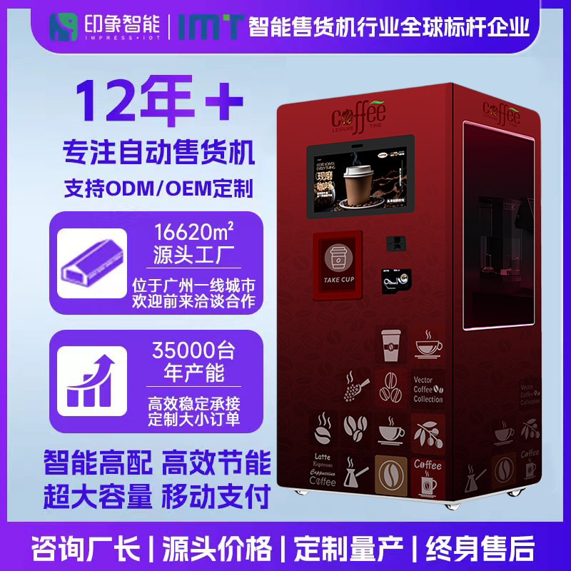 Máquina expendedora de café de autoservicio no tripulada 24 horas máquina expendedora automática de café moldeado soporte tarjeta deslizante para sacar monedas