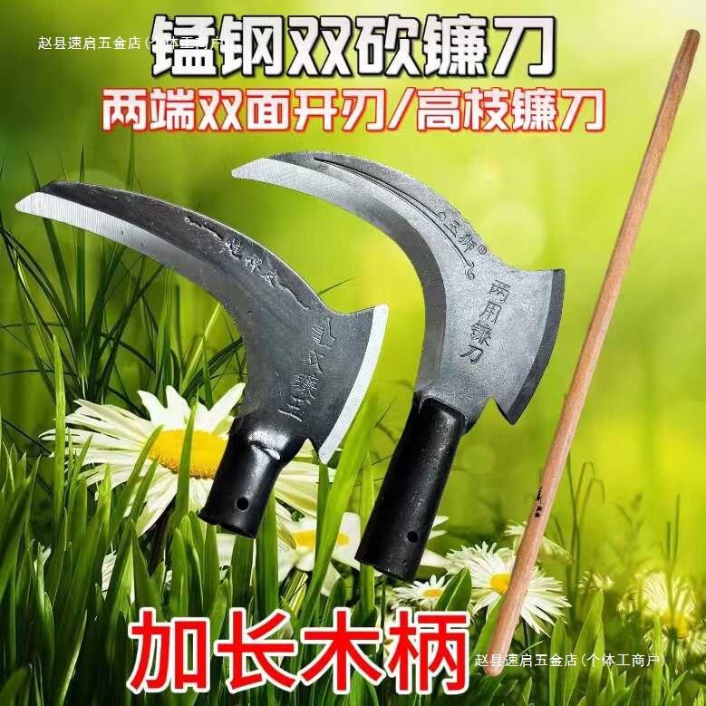 双砍镰刀开路锰钢砍树柴刀镰刀割草草刀除草镰刀头农用户外砍柴刀