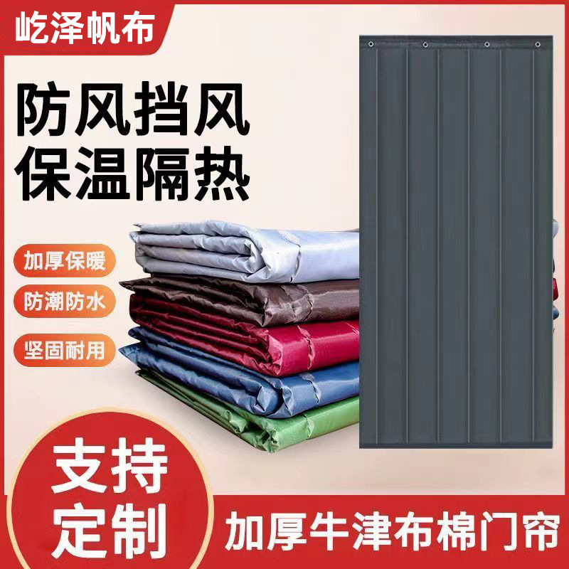 棉门帘冬季保暖防风加厚家用挡风防寒空调商用商场保温挂帘隔断帘