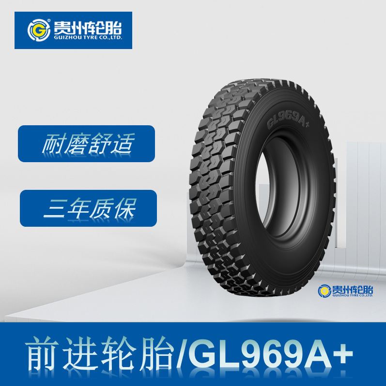 前进 (ADVANCE)  11.00r20轮胎 GL969A+花纹 正品卡客车轮胎
