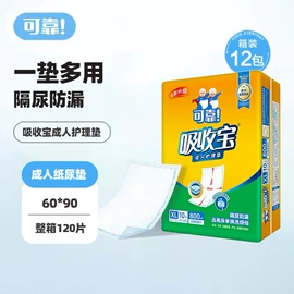 成人纸尿裤;成人护理垫;纸尿片
