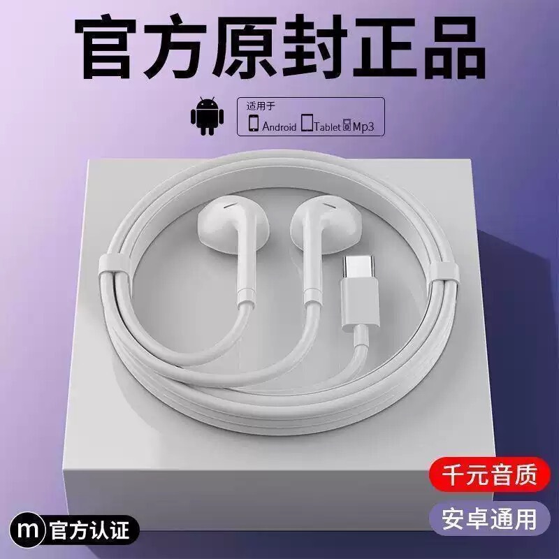 Original Suitable for Apple 15/16 Headphones Iphone17 In-Ear Headphones Wired Typec Direct Plug Universal Headphones Original Suitable for Apple 15/16 Headphones Iphone17 In-Ear Headphones Wired Typec Direct Plug Universal Headphones