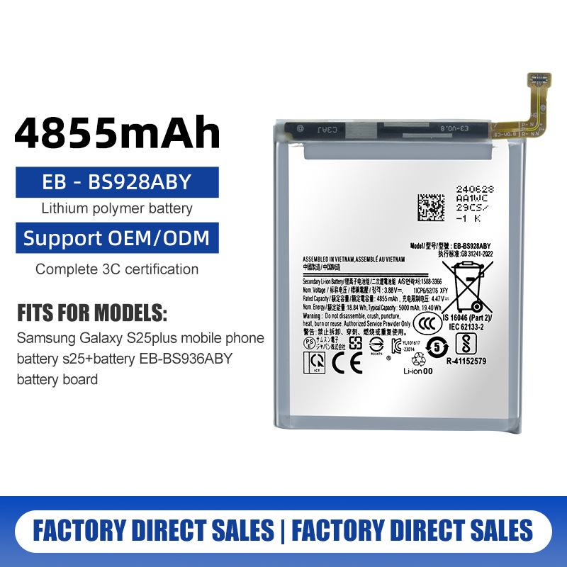 跨境专供适用三星S24U/S24 Ultra手机充电池EB-BS928ABY 4855mah