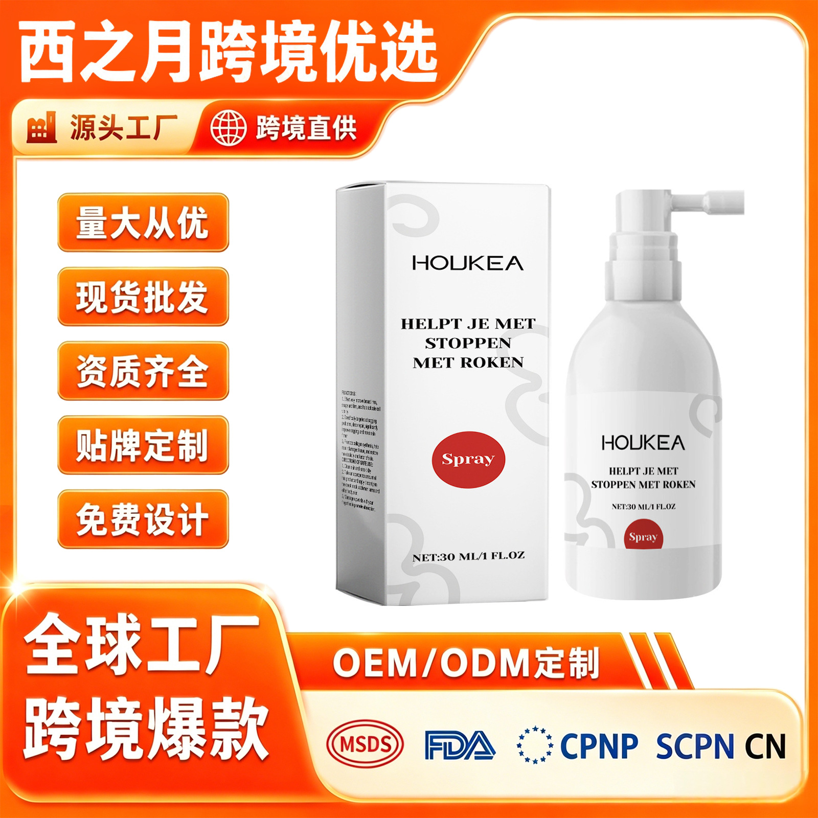 Houkea Refreshing Oral Spray, Gentle, Long-Lasting, Easy-To-Use, Refreshing Mouth Spray for a Comfortable Breath