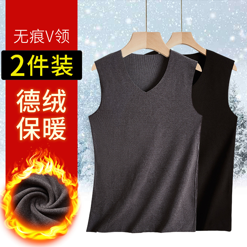 无痕保暖背心男士加绒加厚大码发热打底衫内衣德绒坎肩秋冬季马甲