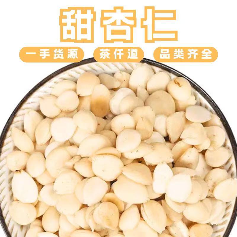 Sweet Almond Kernels Xing Ren Prunus armeniaca Peeled Dried Seeds for Baking Tea and Congee 500g overview