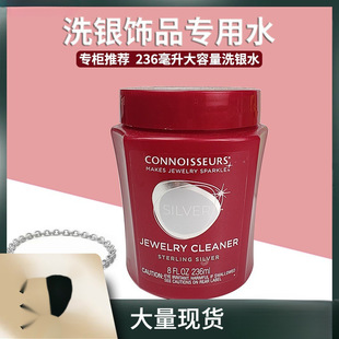 Jewelry Agent Cleaner Wash Silver Water Wipe Silver Water Jewelry Maintenance Supplies Equipment