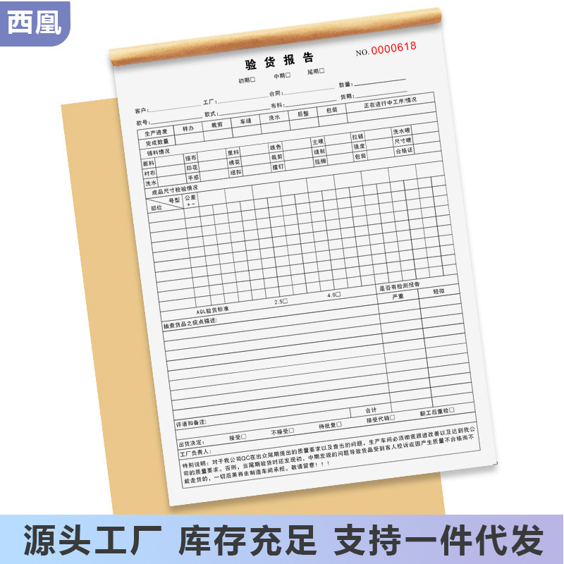 검사 보고서, 검사 양식, 인쇄, 검사 양식, 일일 보고서, 생산 기록 양식, 배송 배달 양식, 의류 공장