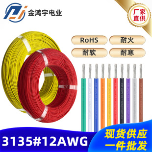 3135���z���ߜؾ�12AWG#65/0.25TS�h���Դ����Ӿ��ďS�����l