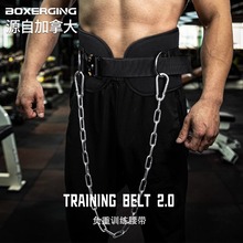 BOXERGING健身力量训练负重护腰带引体向上腰部训练单杠加粗铁链