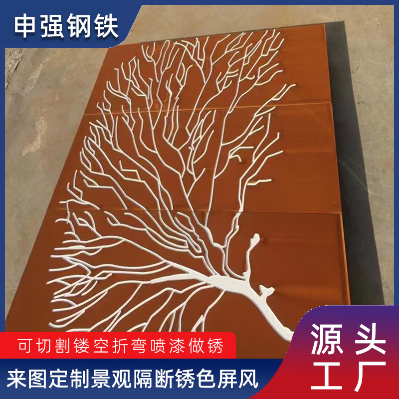 耐候钢屏风景墙 户外庭院装饰 钢板做锈镂空激光切割 厂家直供