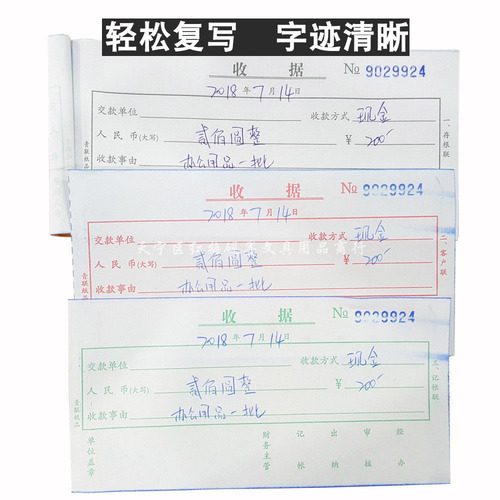 Qinglian Sanlian Delivery Order 36K Warehouse Invoice Sales List Order Menu D Series Sanlian Carbonless Copy Document