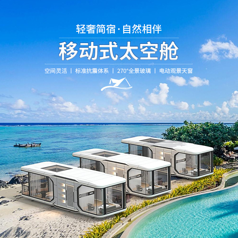 Espacio espacial alojamiento residencial área turística sala de huéspedes sala de observación de la playa de Sanya acampamiento al aire libre sala de sol casa integrada