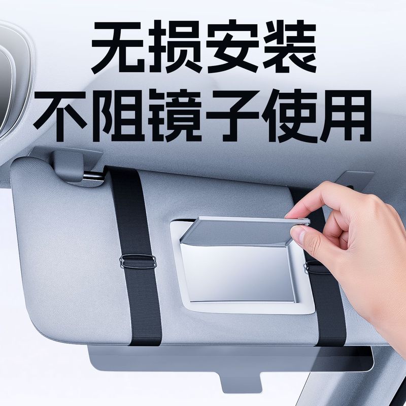 汽车遮阳板收纳卡包亚克力遮光板卡片收纳袋多功能卡片夹汽车内饰|undefined