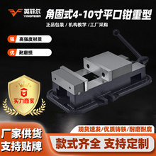 台铨角固式平口钳精密台钳机用虎钳CNC重型铣床平口钳专用6寸8寸