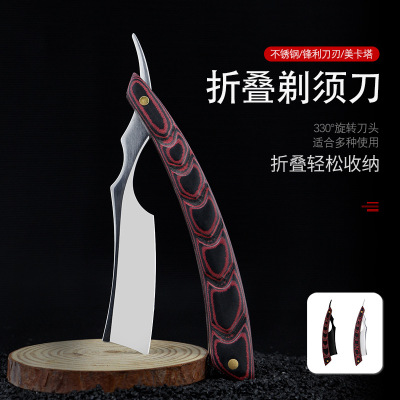 男士手動剃須刀老式胡子刮胡刀胡須刀架開刃式複古油頭刮臉刀