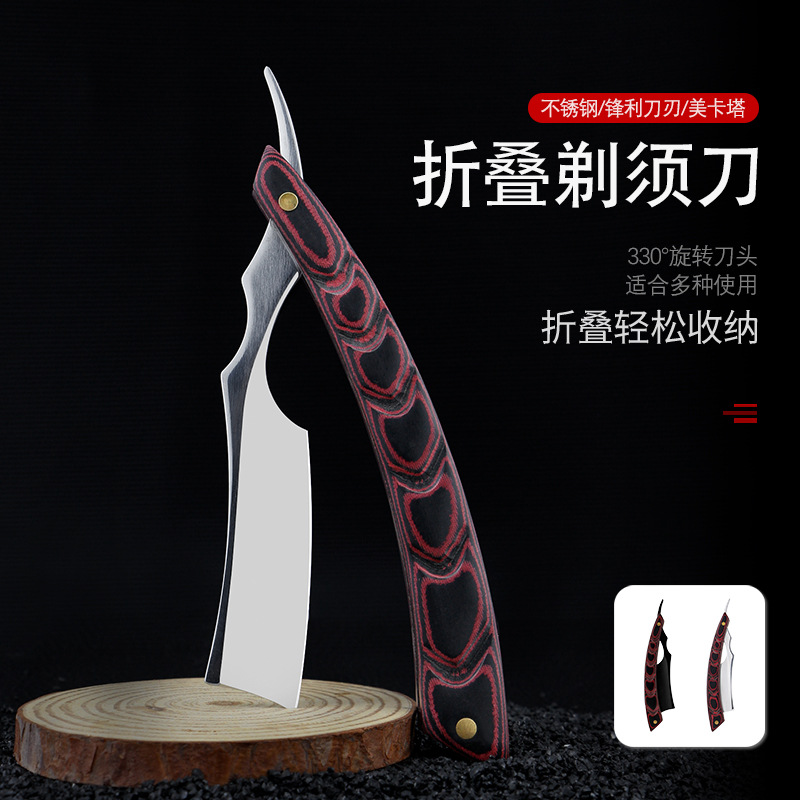 男士手動剃須刀老式胡子刮胡刀胡須刀架開刃式複古油頭刮臉刀