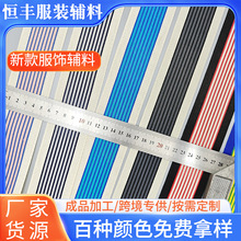 新款服饰辅料5CM针织带有网眼织带裤边带包边条服装辅料广州厂家