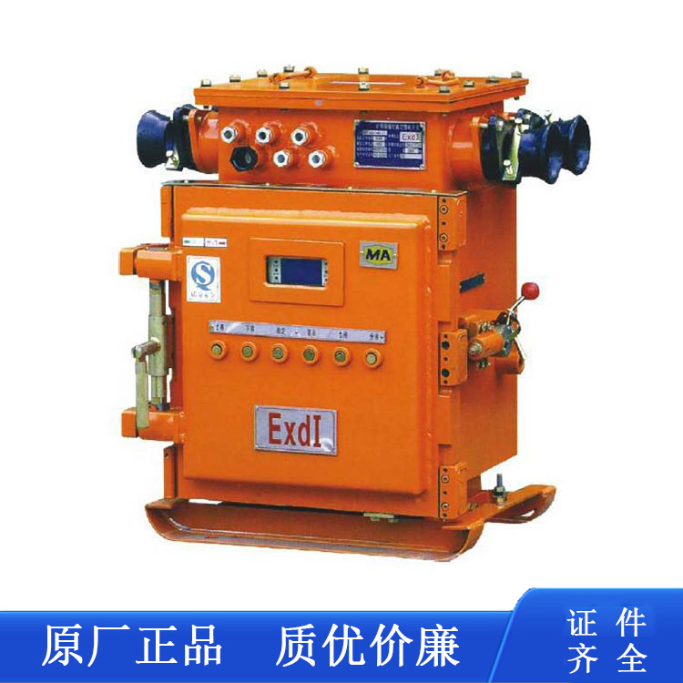 KBZ-400防爆开关KBZ-400/1140(660)矿用隔爆型真空馈电开关