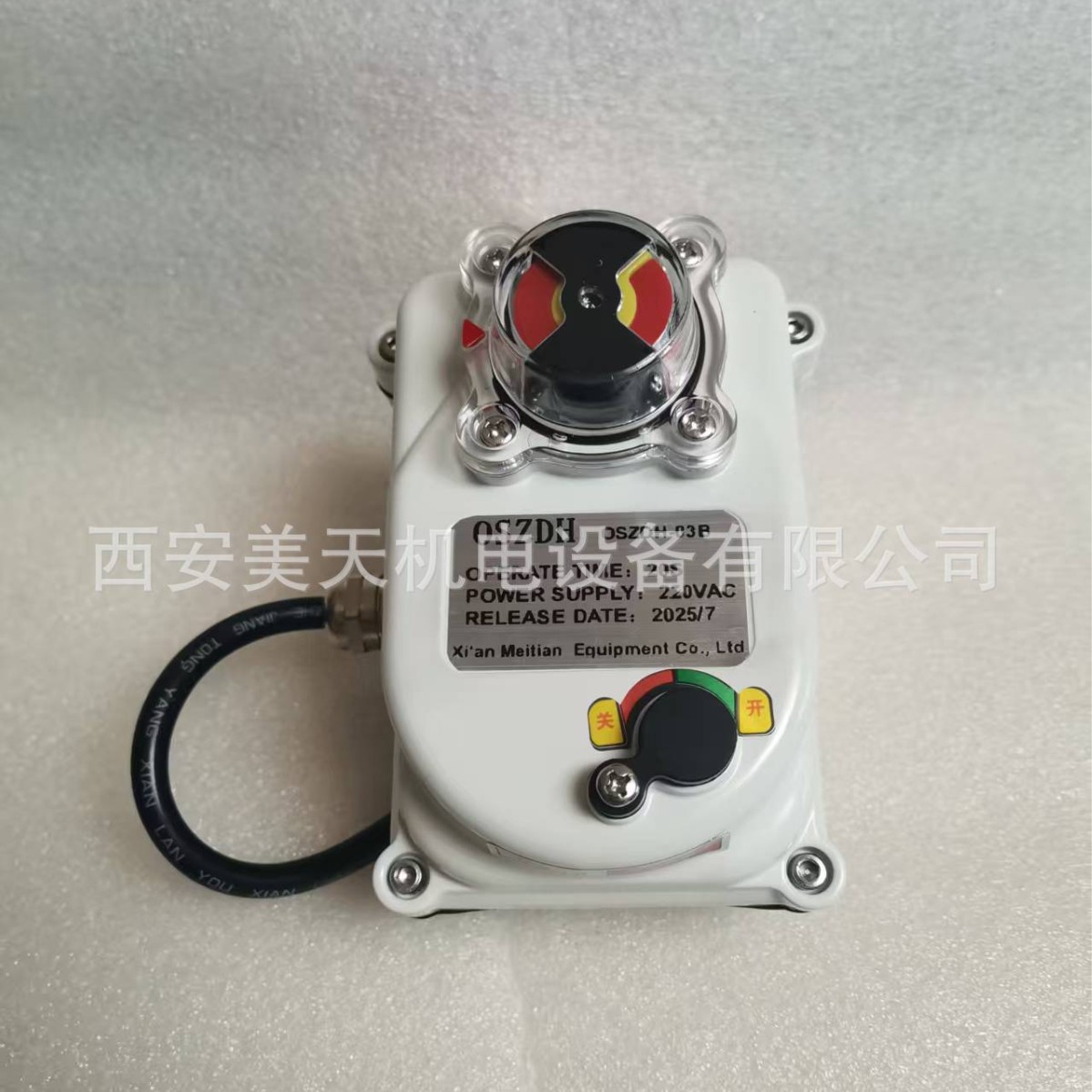 小型电动执行器 OSZDH-03B 西安美天