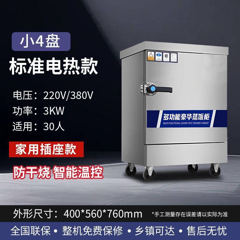 Arroz vaporizador eléctrico comercial vaporizador automático arroz vaporizador pan al vapor comedor arroz vaporizador de gas carro de arroz vaporizador