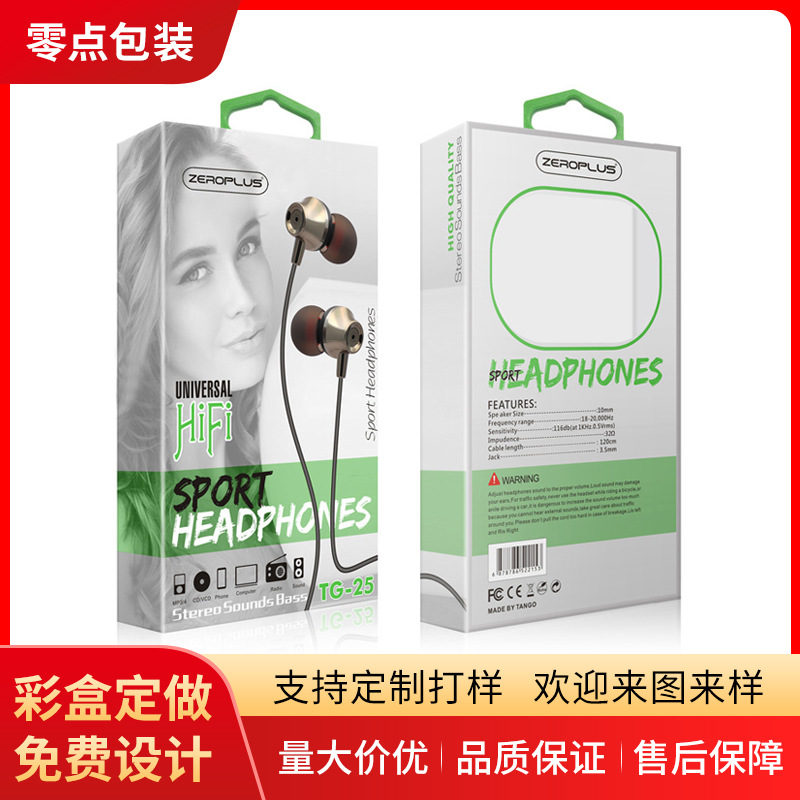 工厂生产高档开窗耳机包装盒 中性通用入耳式耳机纸盒可印刷LOGO