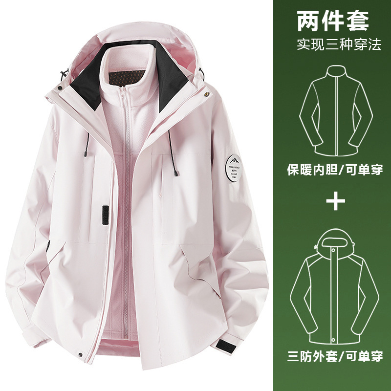 蓝色冲锋衣外套女2025新款春秋冬季户外三合一登山服|undefined