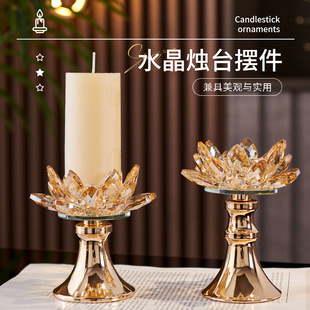High-end Light Luxury Creative Flower Crystal Scented Candle Holder Candle Holder Model Room Living Room Dining Table Ornaments for Home