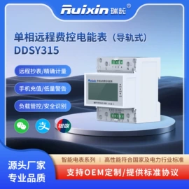 电能仪表;水表;集中控制装置
