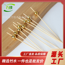 一次性电镀金珠水果签100支/包银珠鸡尾酒签装饰竹签金色珠水果叉
