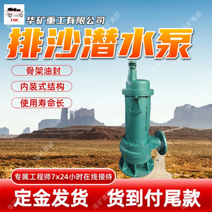 �Y��������ɳ���۝�ˮ�É����L BQS80-400/4-200/N��ɳ���۝�ˮ��